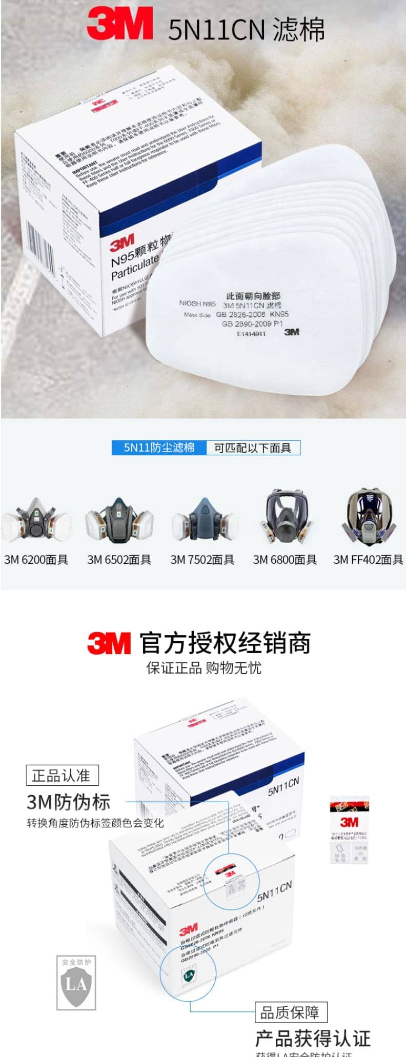 3M 5N11CN N95 過(guò)濾棉--廣州口罩商