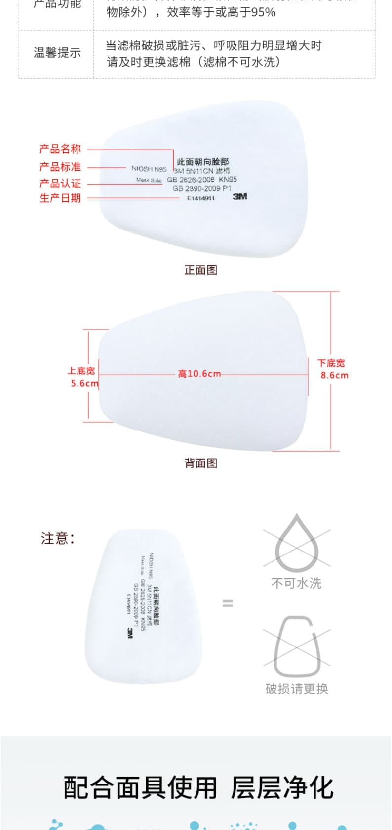 3M 5N11CN N95 過(guò)濾棉--廣州口罩商