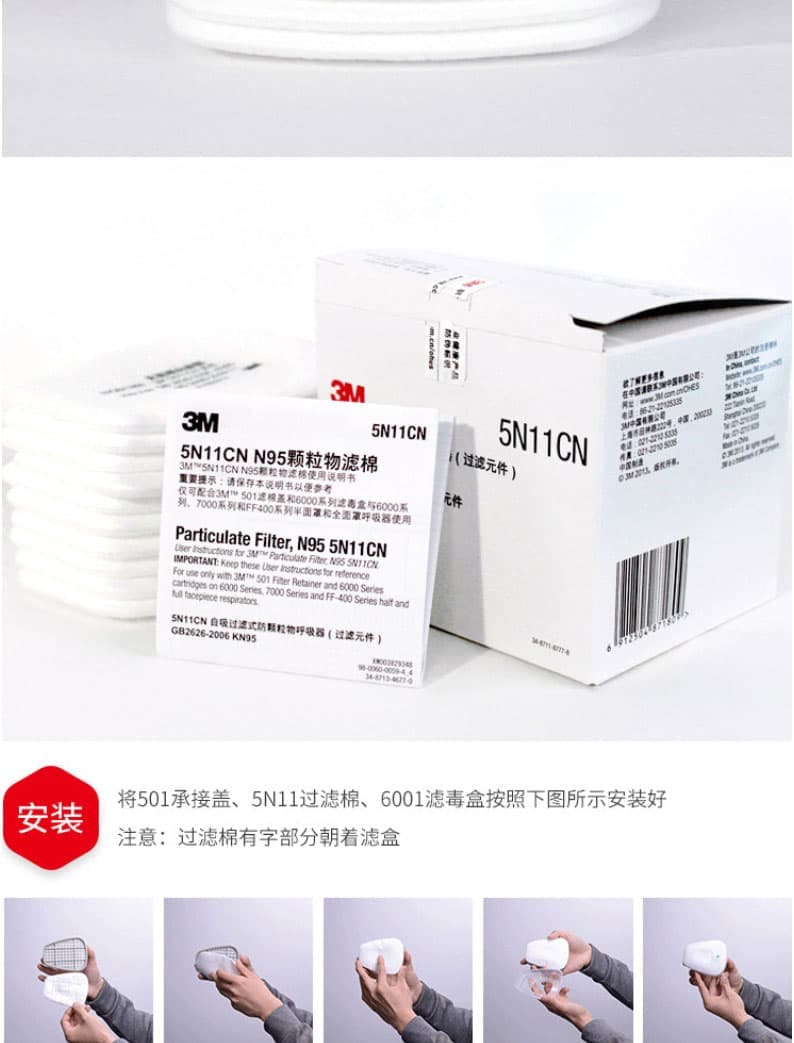 3M 5N11CN N95 過(guò)濾棉--廣州口罩商
