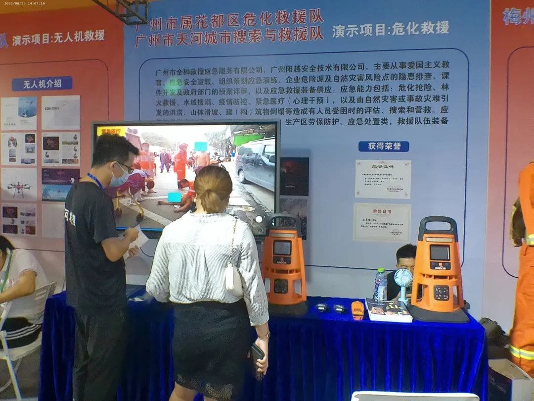 聚焦 ‖ 2022廣州應(yīng)急展圓滿落幕！我隊將持續(xù)推進(jìn)安全宣傳“五進(jìn)”工作